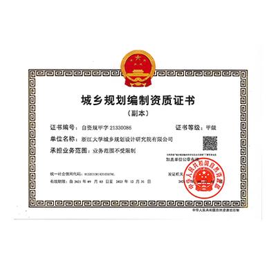管理体系_浙江大学城乡规划设计研究院