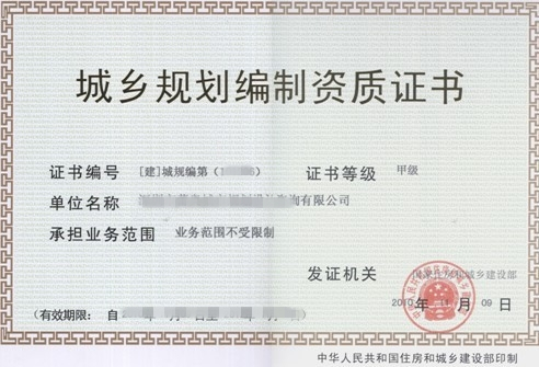 最新!住建部甲级城乡规划编制意见公示 你们公司通过了吗?