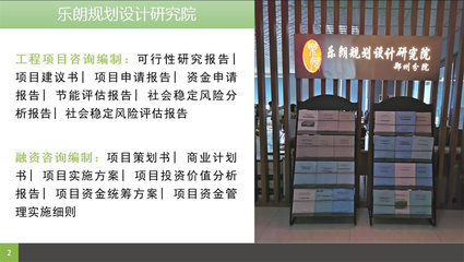 克东县项目建议书可以写-诚信编写
